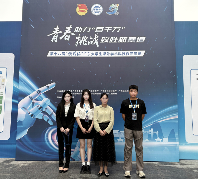 伟德国际1946亚洲版荣获第十八届“挑战杯”...