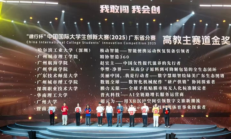 伟德国际1946亚洲版荣获“建行杯”中国国际...