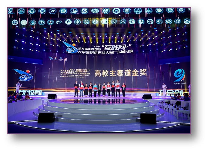 互联网+老员工创新大赛省级金奖